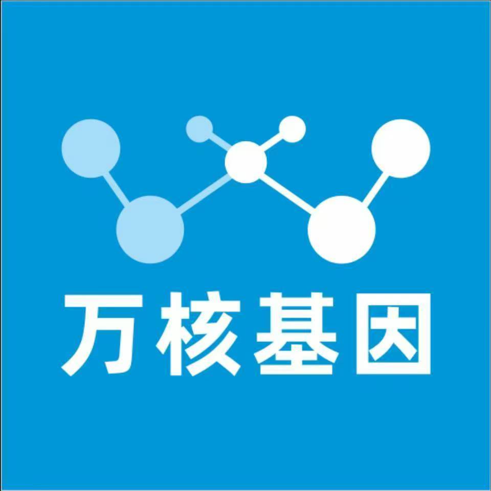 廊坊文安万核亲子鉴定咨询处